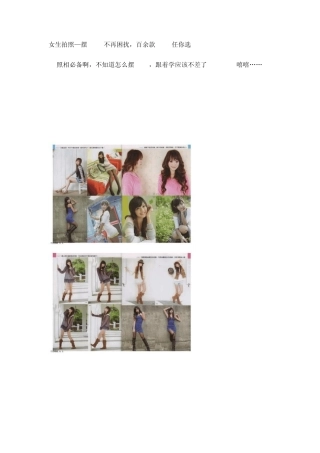 情侣男生女生拍照摆pose大全