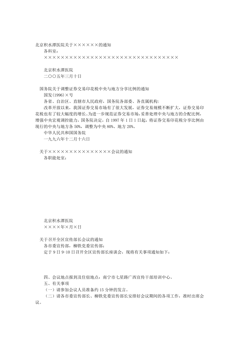 情况报告格式范文(共6篇)_第2页