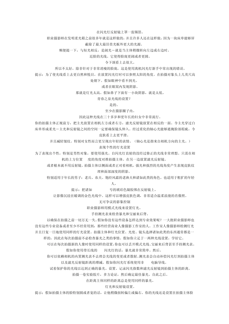 情侣静态头像大全_摄影美姿知识_第3页