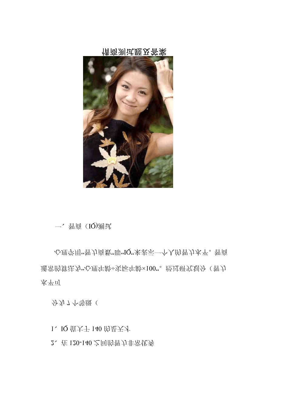 情商测试题及答案_第1页