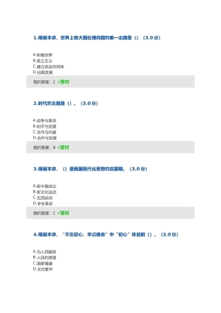 2025年继续教育考试试题及答案