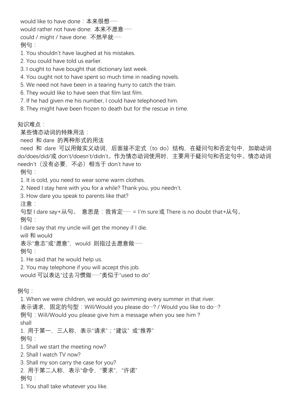 情态动词(完整整理版)_第2页