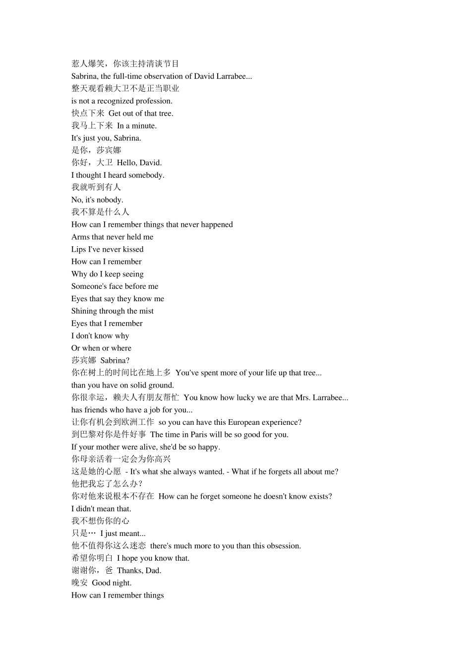 情归巴黎(中英文台词对照)_第3页