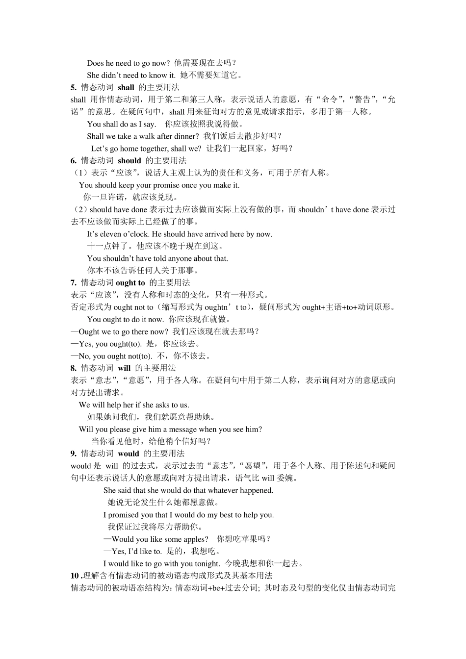 情态动词(基础讲解)_第3页