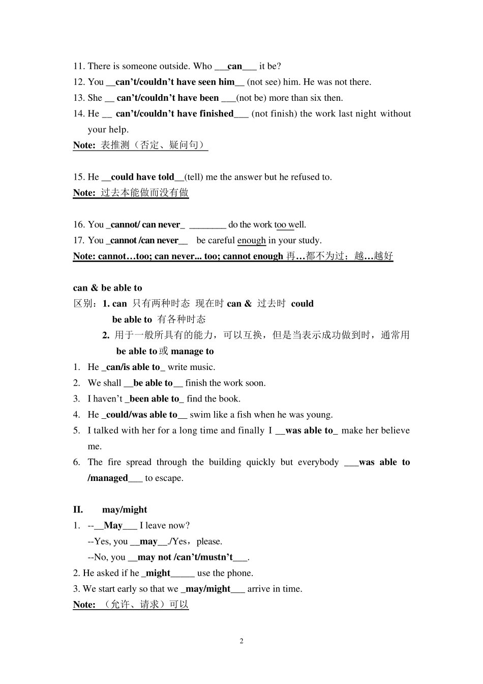 情态动词(讲解版)_第2页