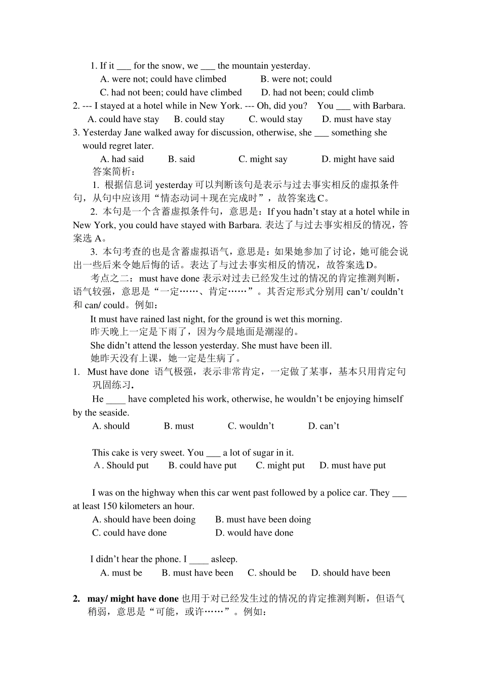 情态动词+havedone总结_第3页