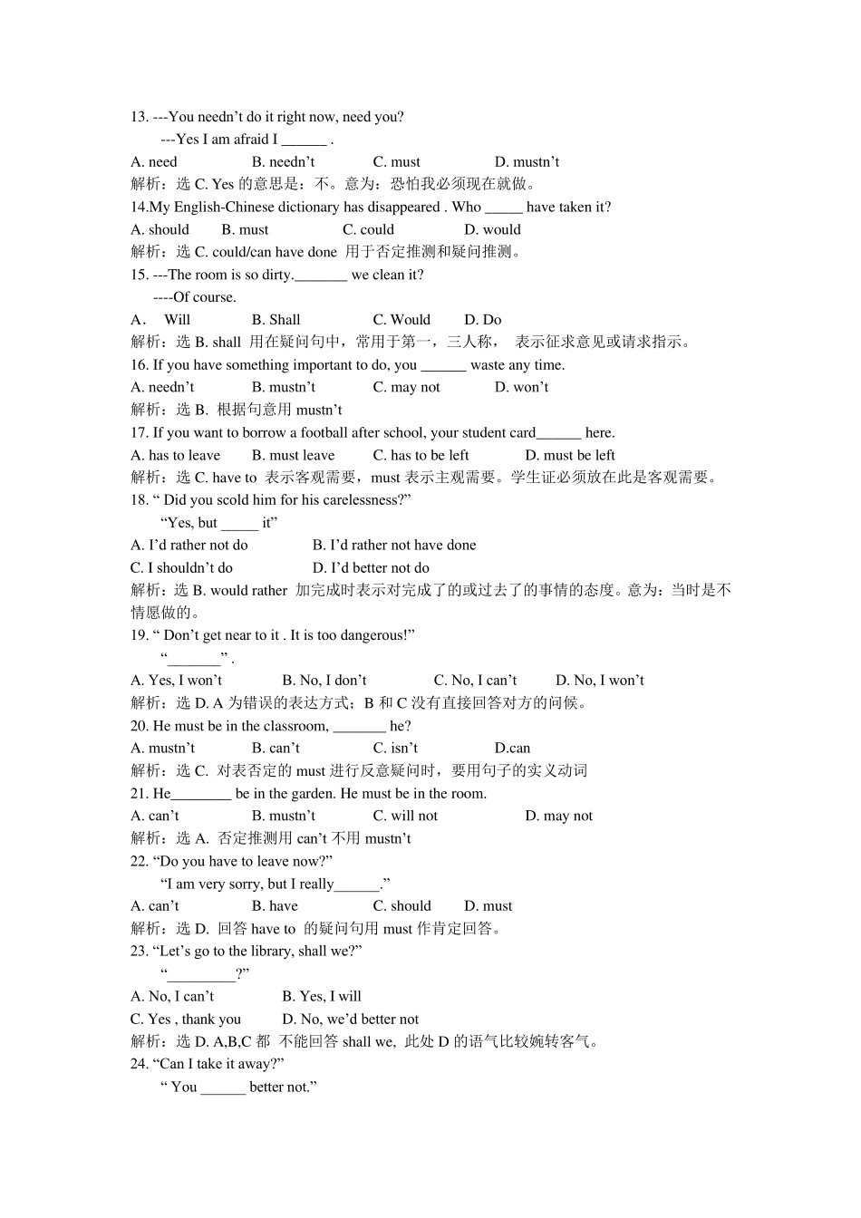 情态动词100题专项练习带解析_第2页