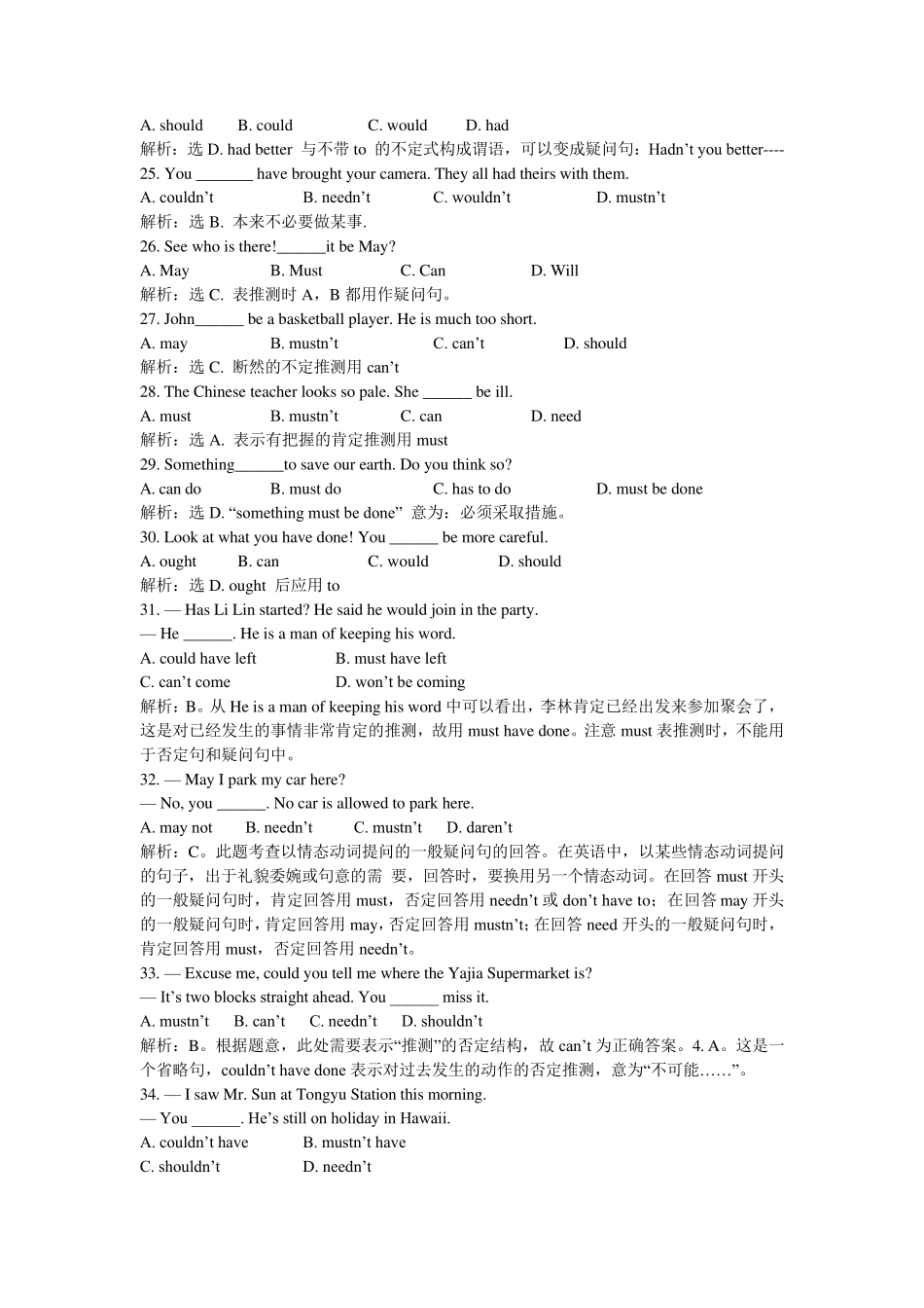 情态动词100题专项练习带解析_第3页