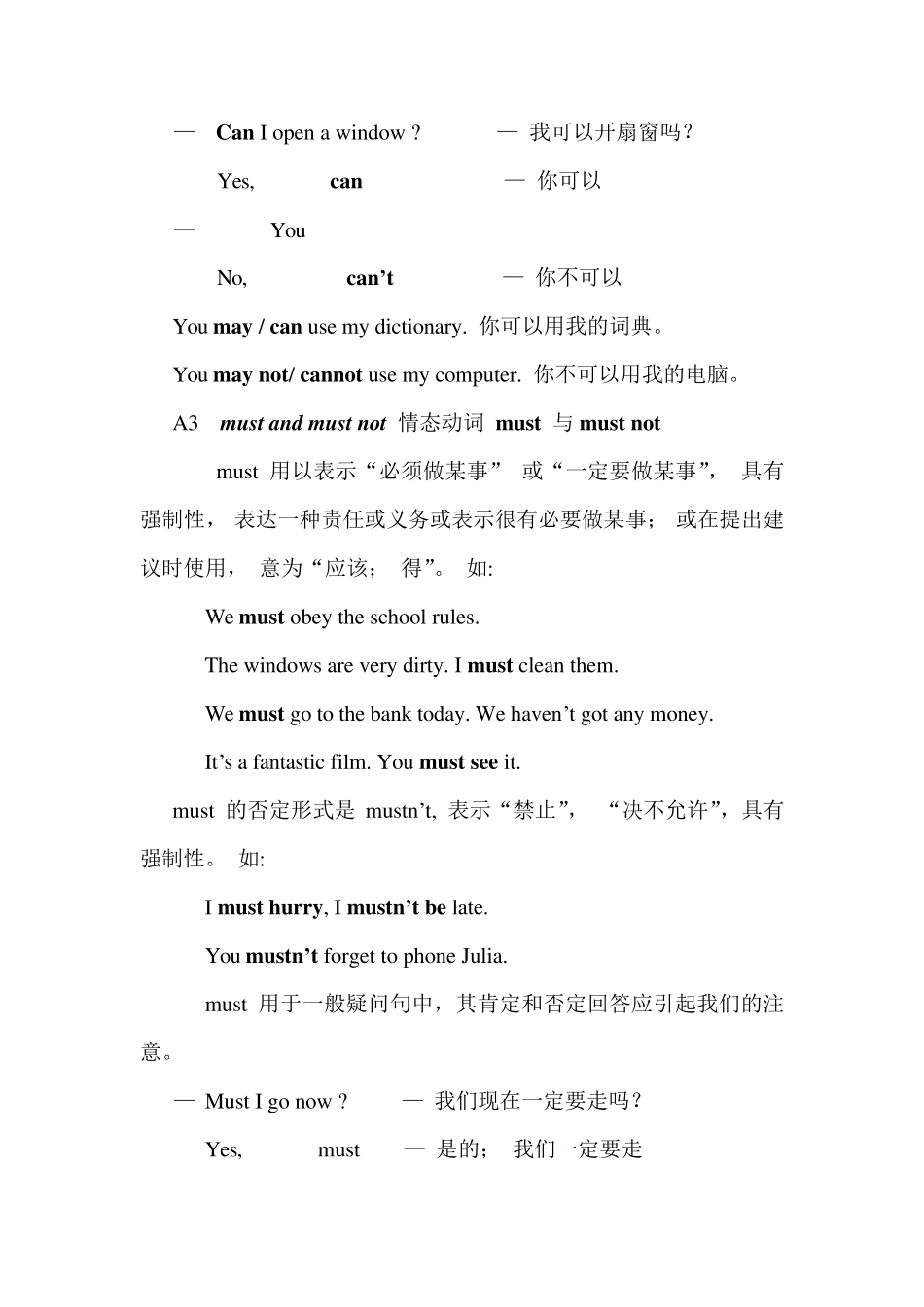 情态动词can和cannot;may和maynot;must和mustn39;t_第2页