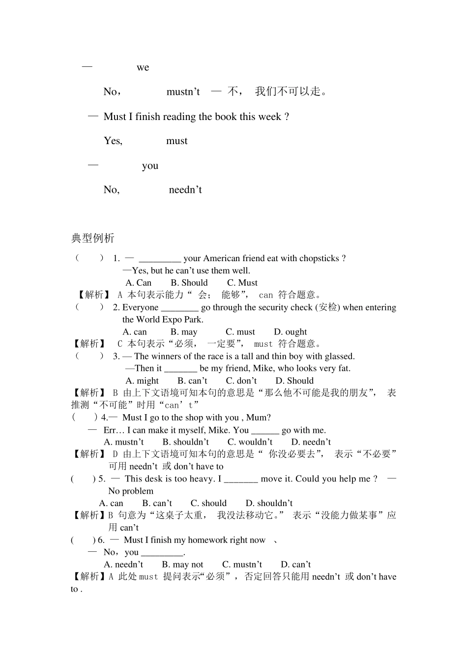 情态动词can和cannot;may和maynot;must和mustn39;t_第3页