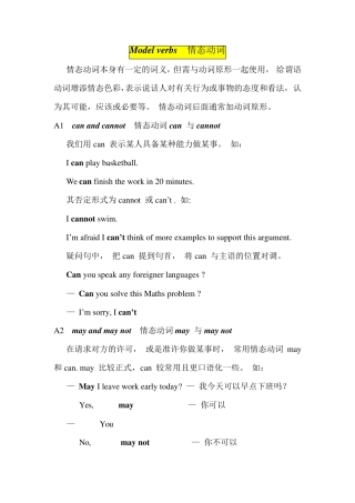 情态动词can和cannot;may和maynot;must和mustn39;t