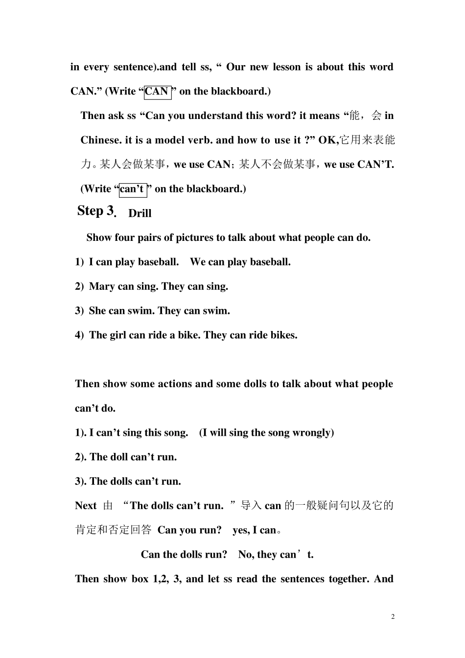 情态动词can的教学教案_第2页