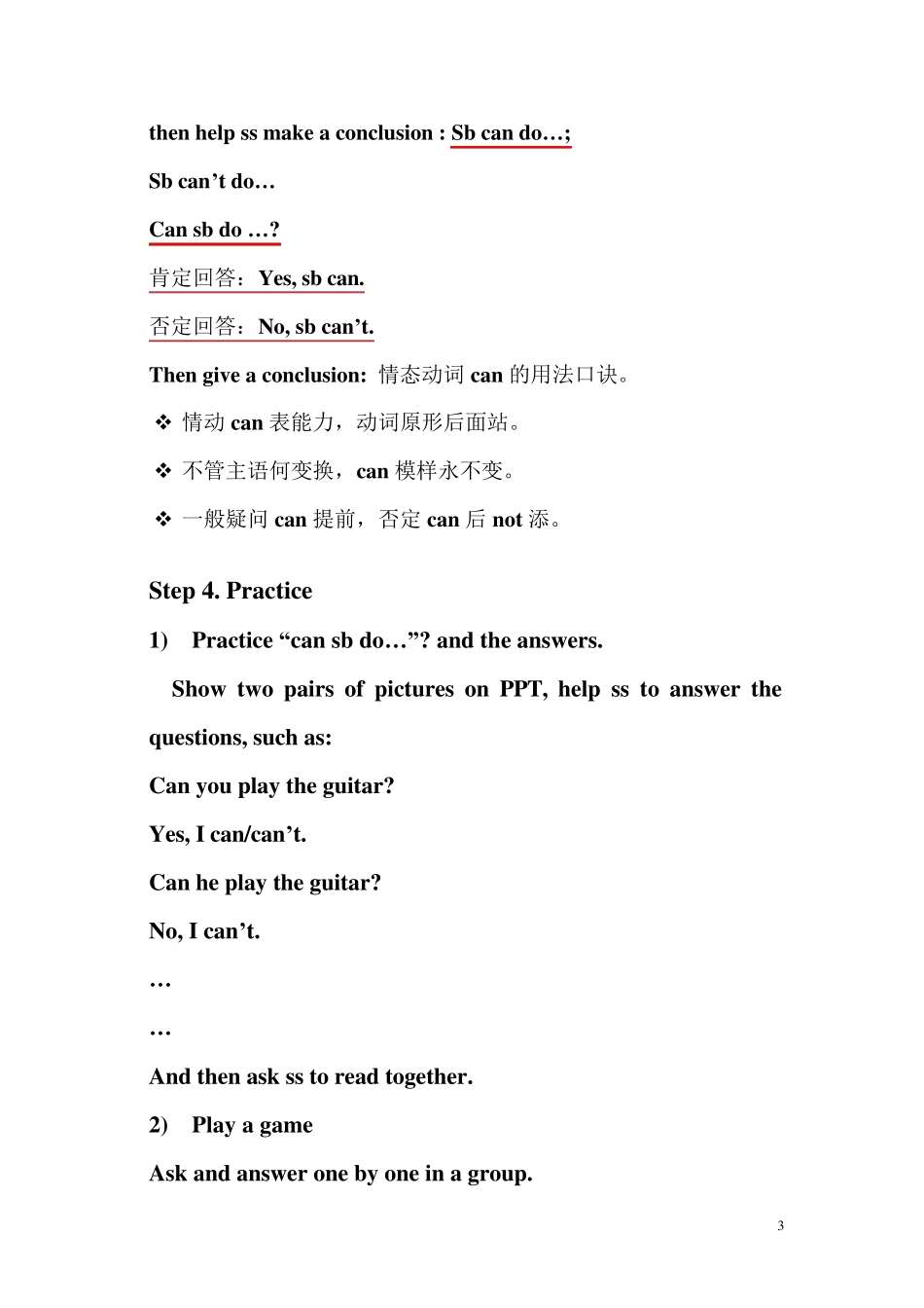 情态动词can的教学教案_第3页