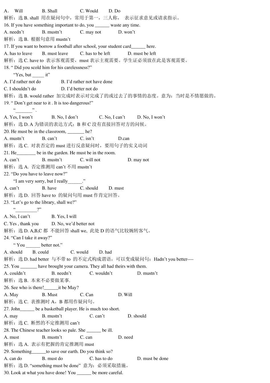 情态动词专项练习及答案_第2页