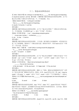 情态动词和系动词专项训练