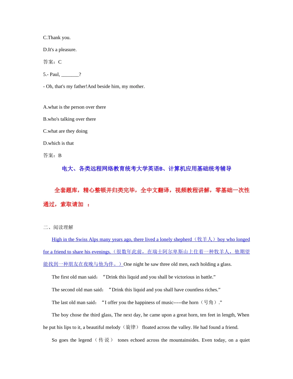 2025年电大远程网络教育大学英语统考题库真题新编_第2页