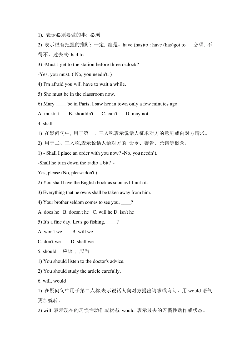 情态动词教案_第3页