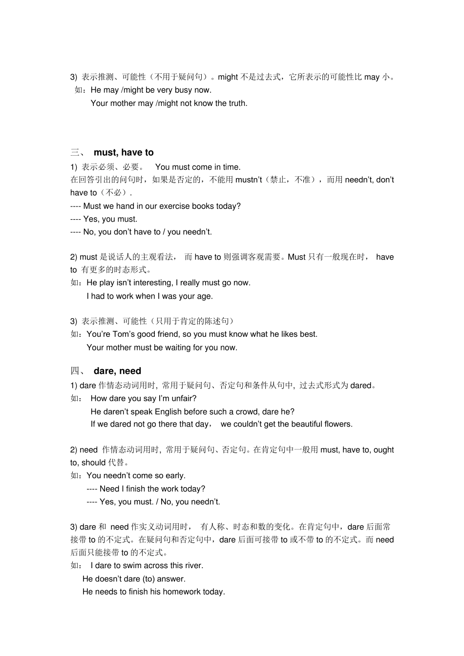 情态动词用法及其练习与答案_第2页