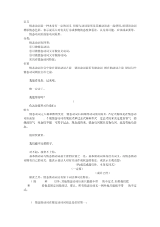 情态动词的用法2