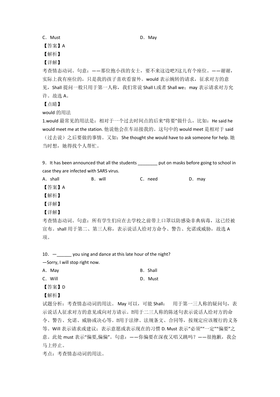 情态动词练习题带答案_第3页