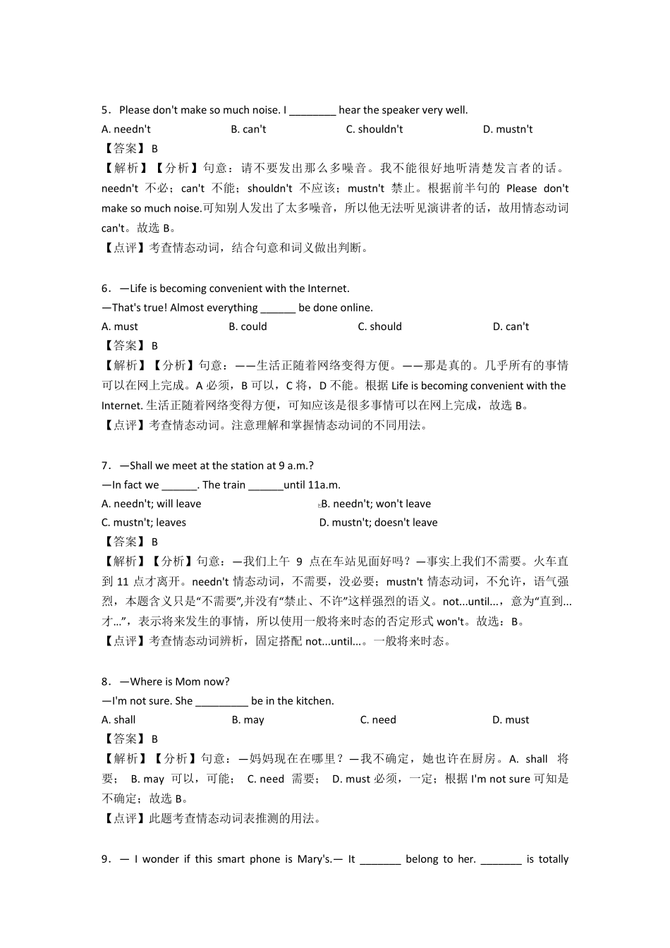 情态动词练习题经典_第2页