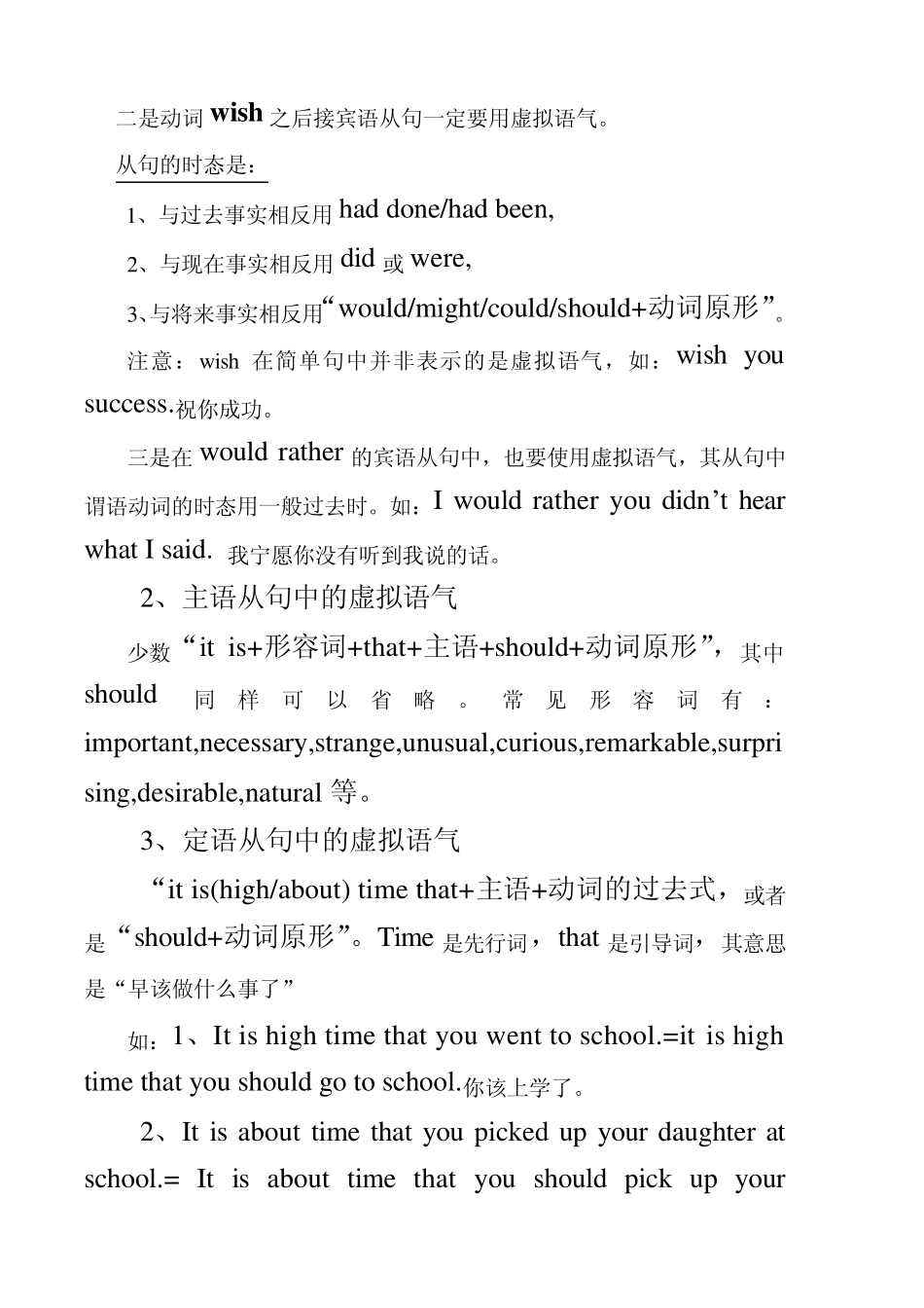 情态动词表推测_第3页