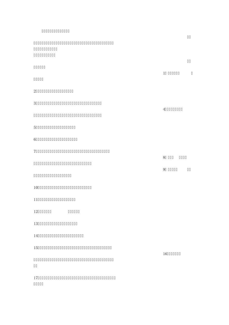 情感励志霸气语录_第1页