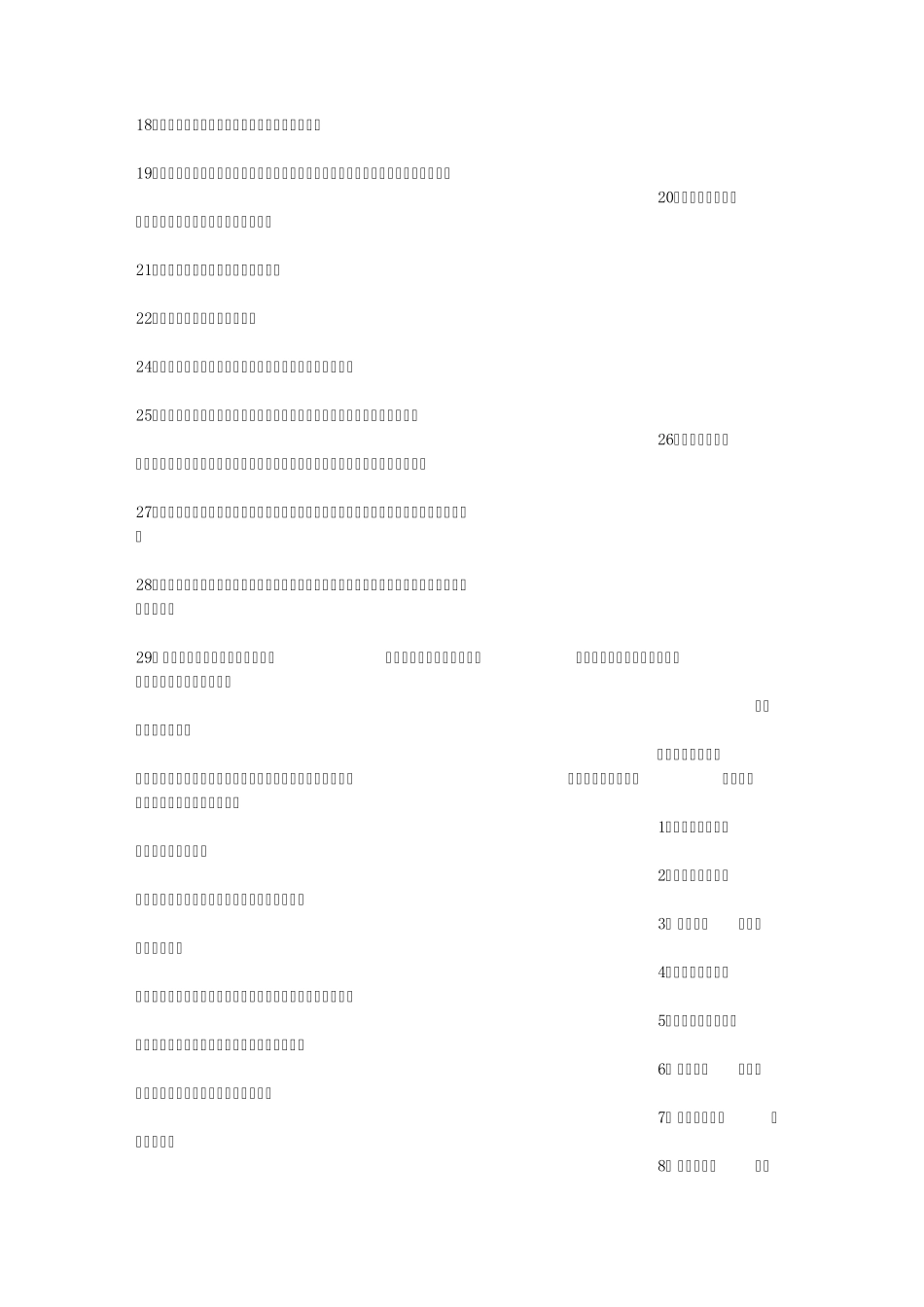 情感励志霸气语录_第2页