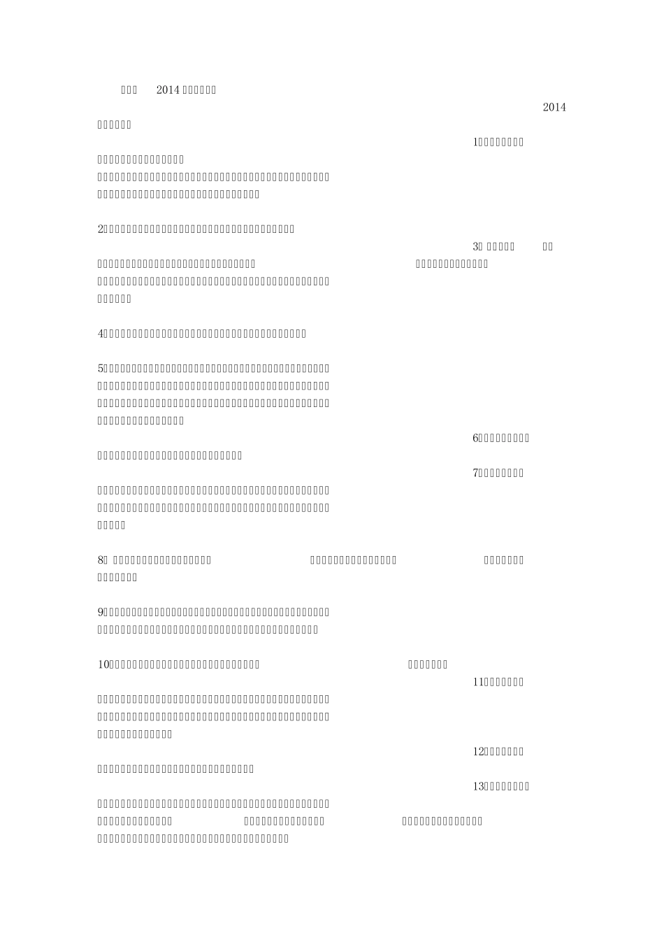 情感感慨语录_第1页