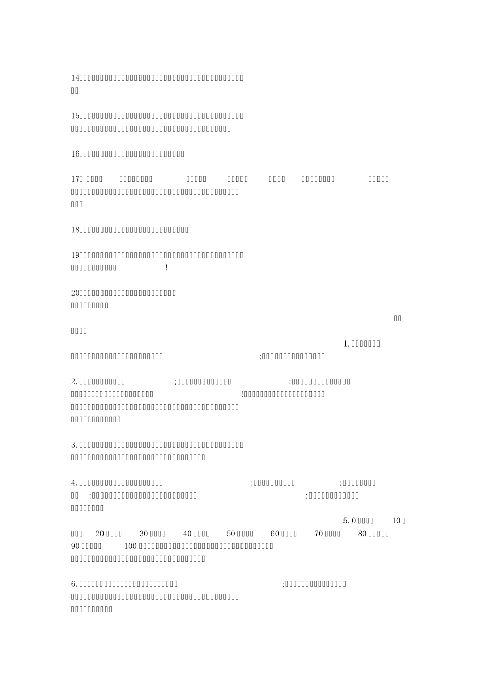 情感感慨语录_第2页