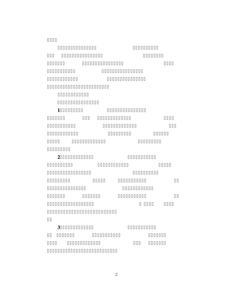 情感的周期性_第2页