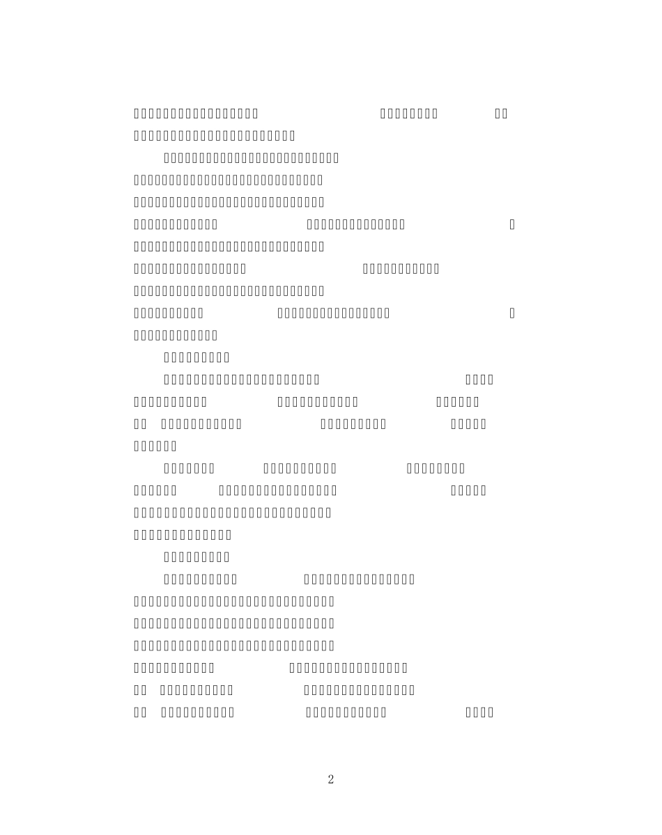 情感的若干规律及其价值动因_第2页