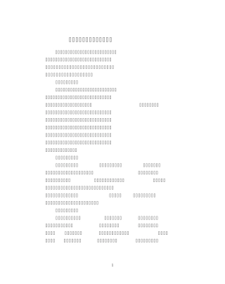 情感的若干规律及其价值动因