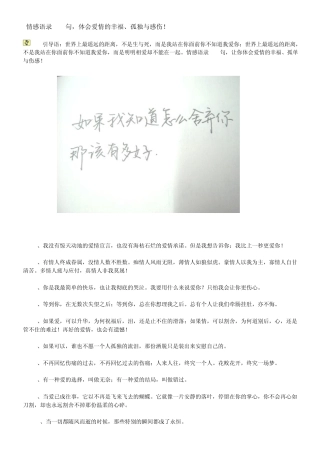 情感语录120句