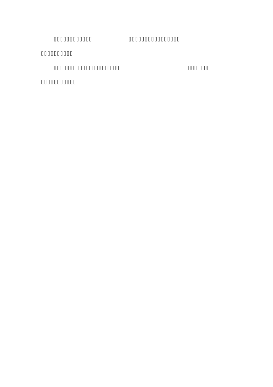 情报人员工作指导手册_第2页