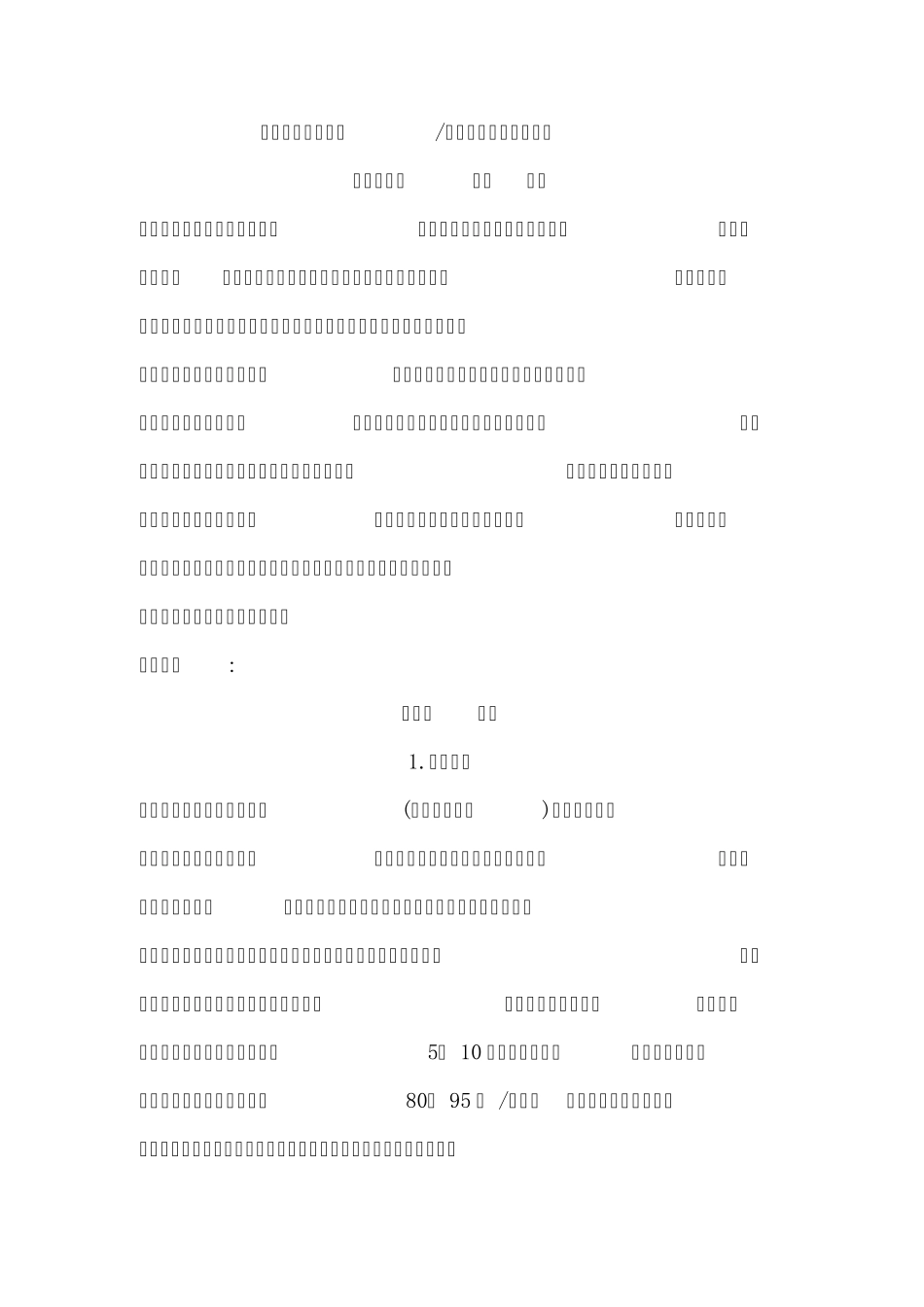 情报人员工作指导手册_第3页