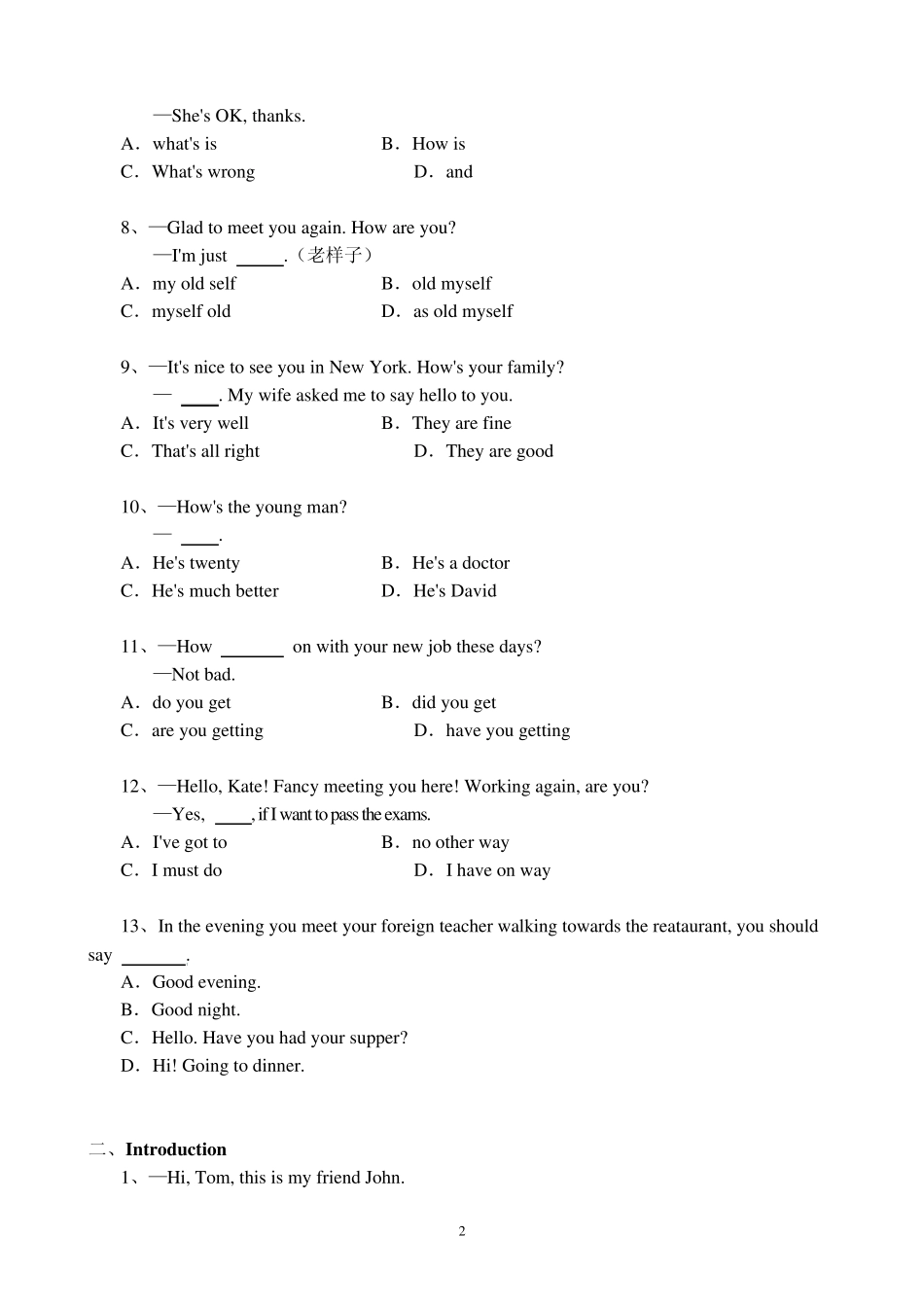 情景交际分类试题_第2页