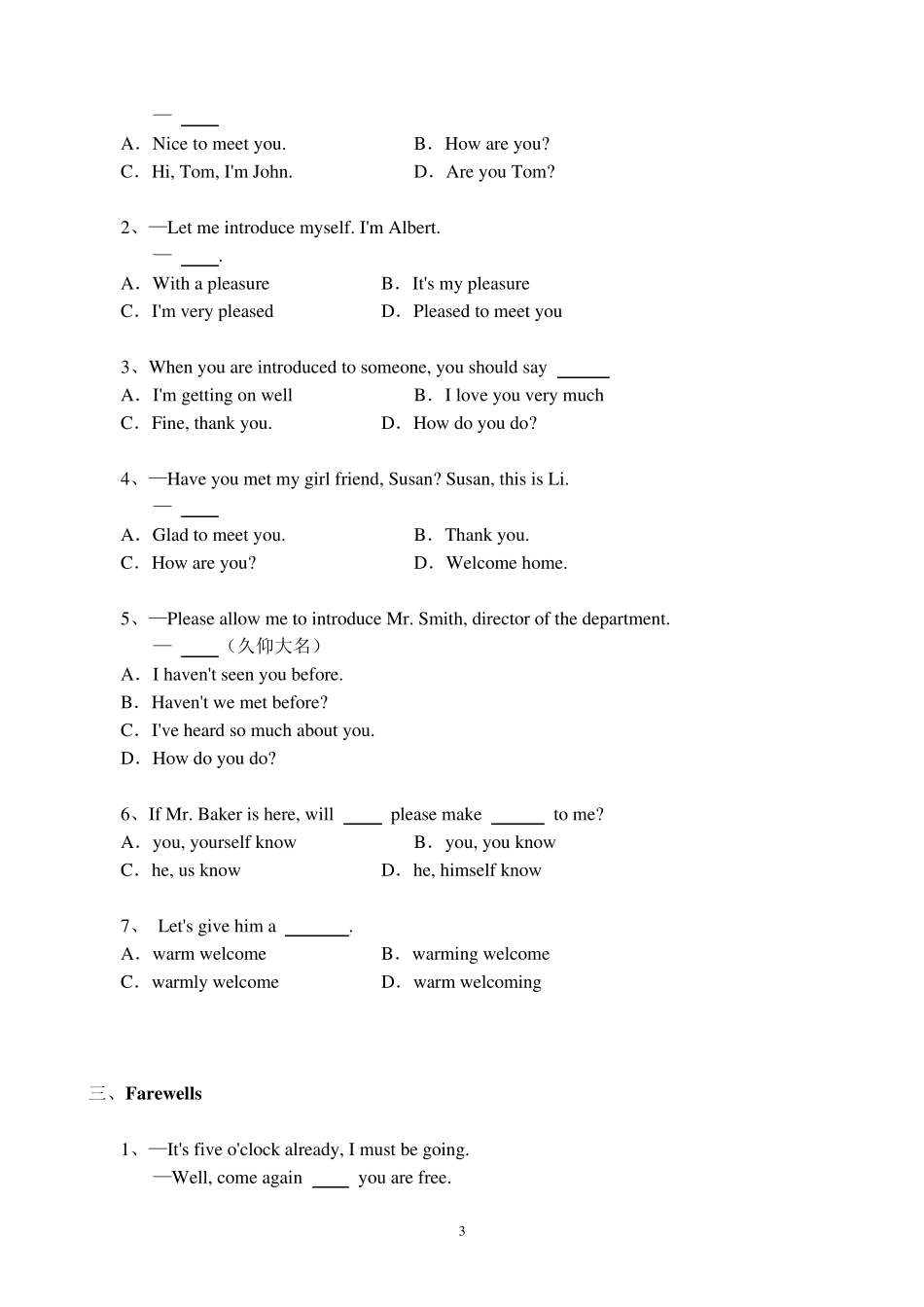 情景交际分类试题_第3页