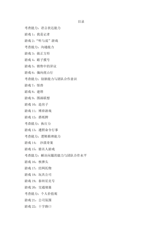 情景模拟测试题