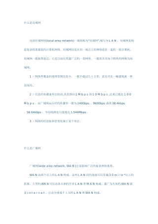 2025年网络工程师基础