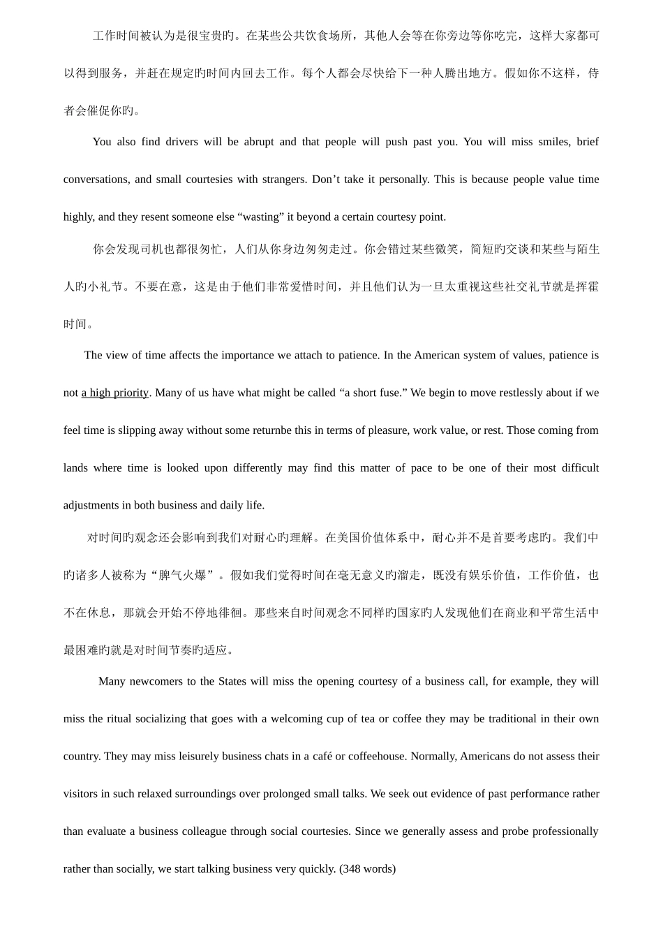 2025年电大天堂阅读理解必考一篇全中文翻译_第3页