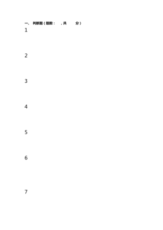 情绪管理期末考试答案