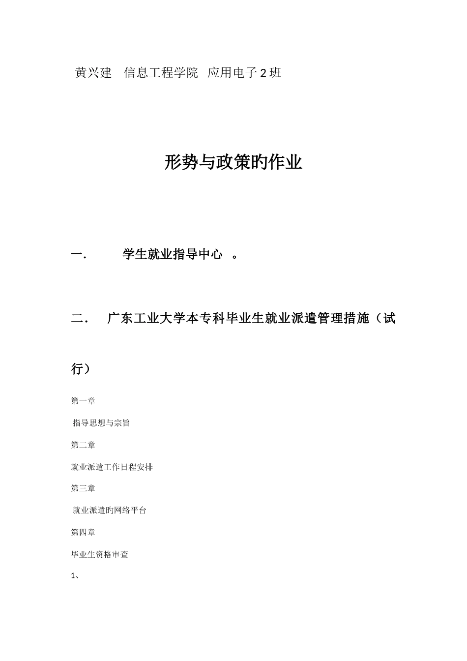 2025年自考真题政治经济学财经类_第1页