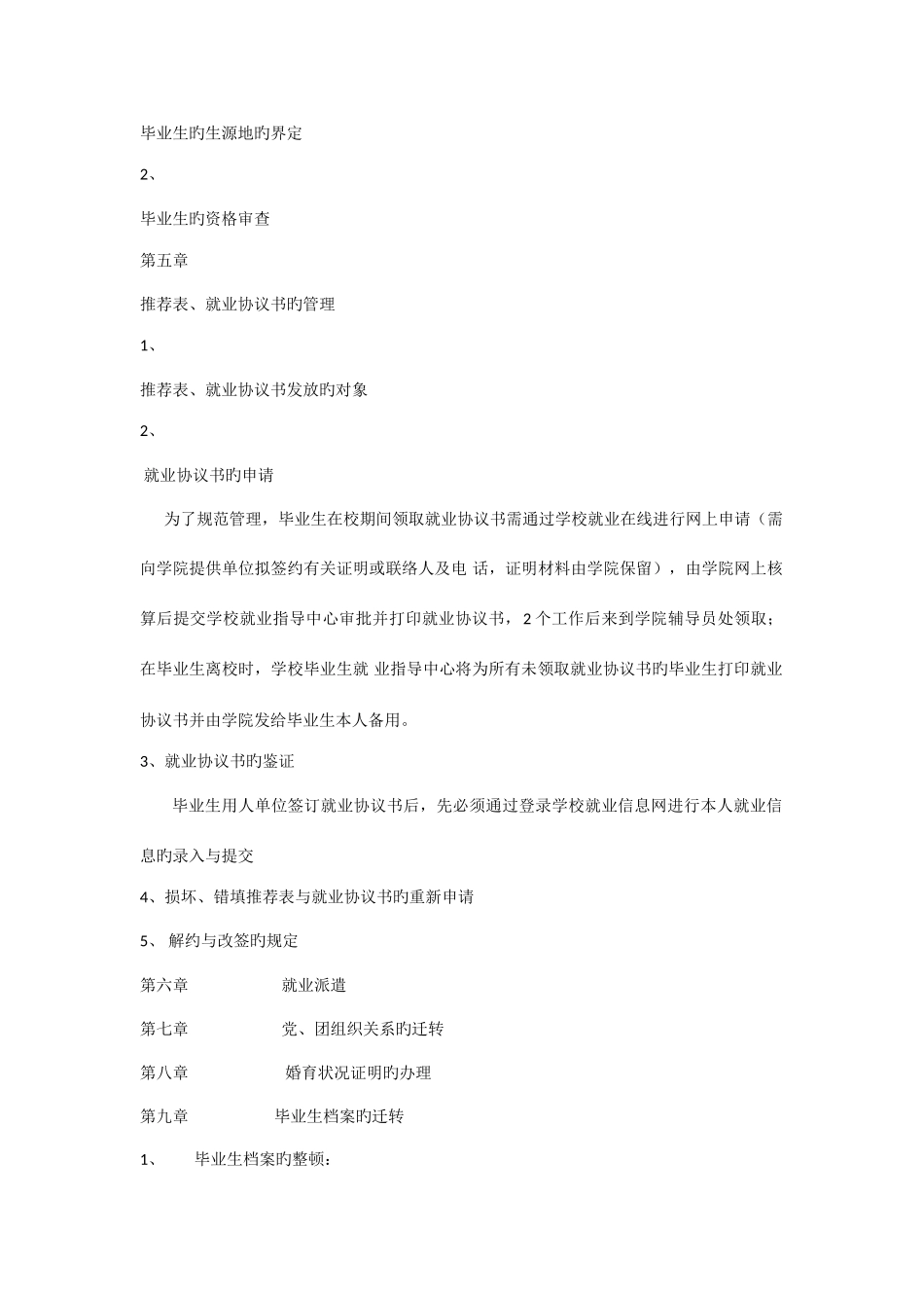 2025年自考真题政治经济学财经类_第2页