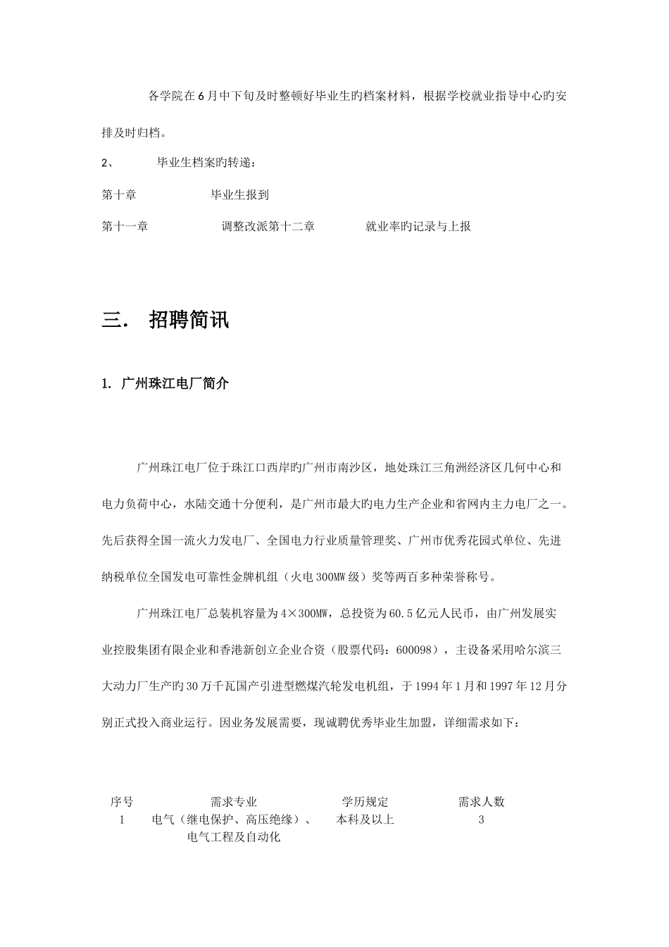 2025年自考真题政治经济学财经类_第3页