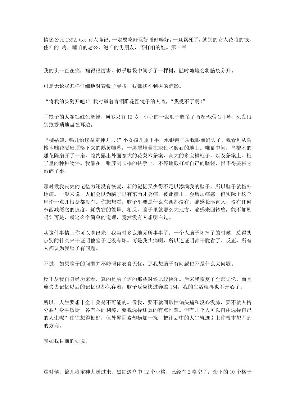 情迷公元1392_第1页