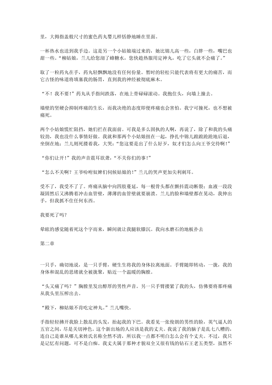 情迷公元1392_第2页