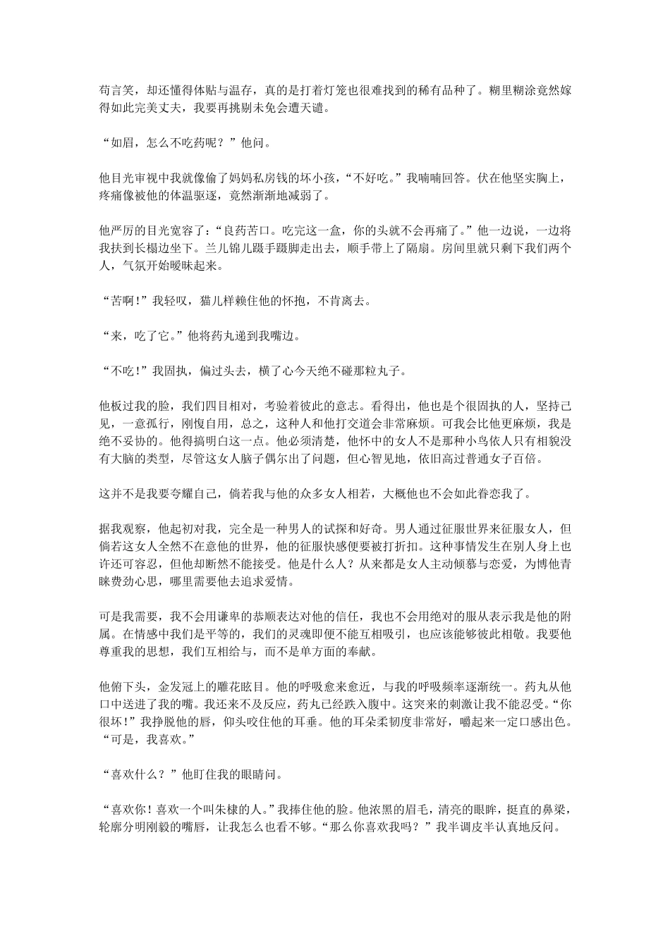 情迷公元1392_第3页