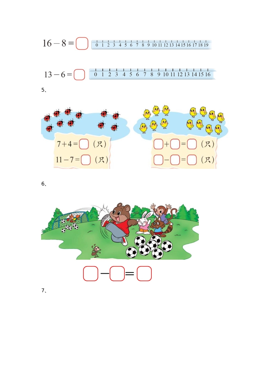 2025年小学一年级下学期数学总复习题库资料_第3页
