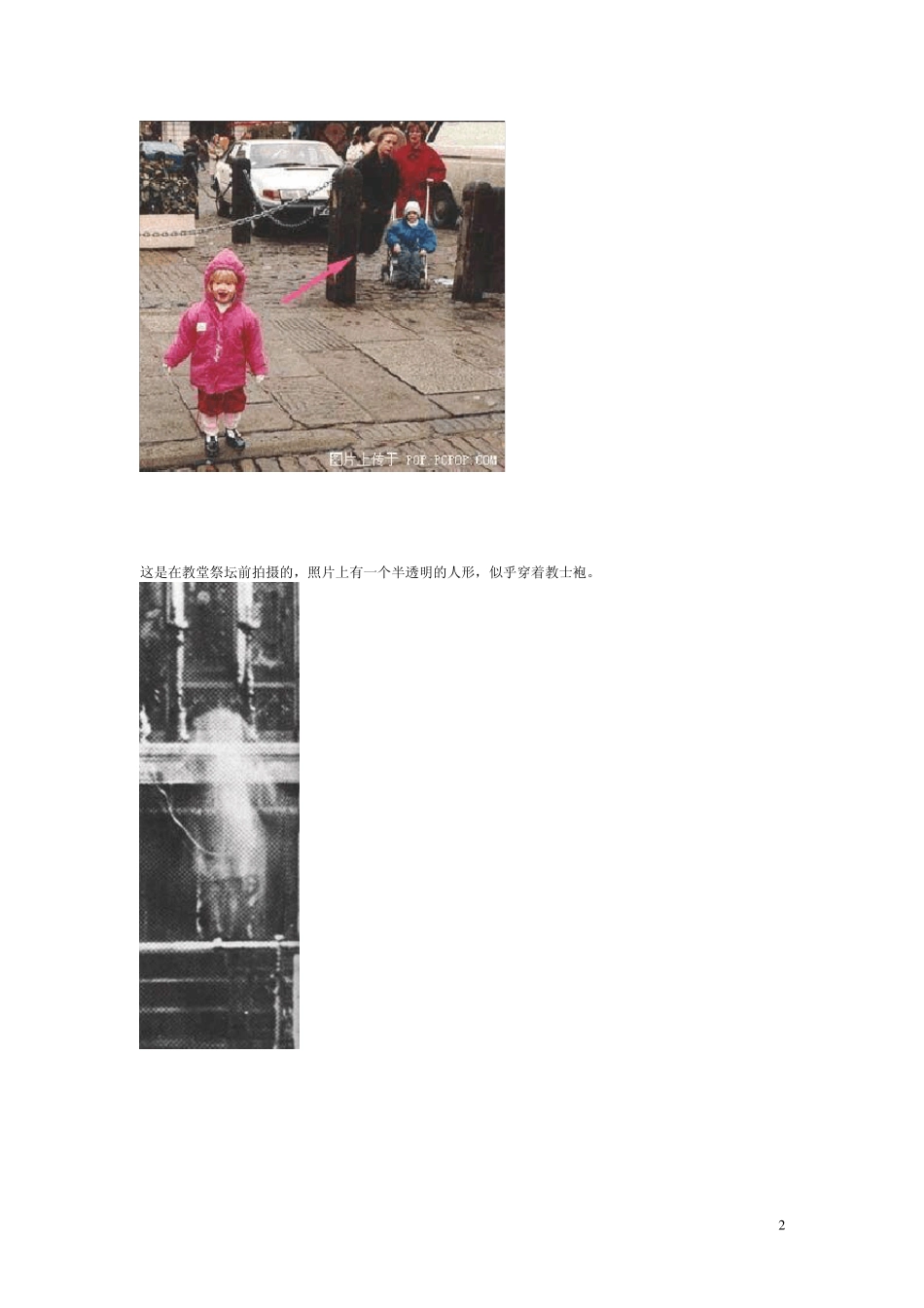 惊奇古怪历史上的十四张灵异照片(组图)_第2页